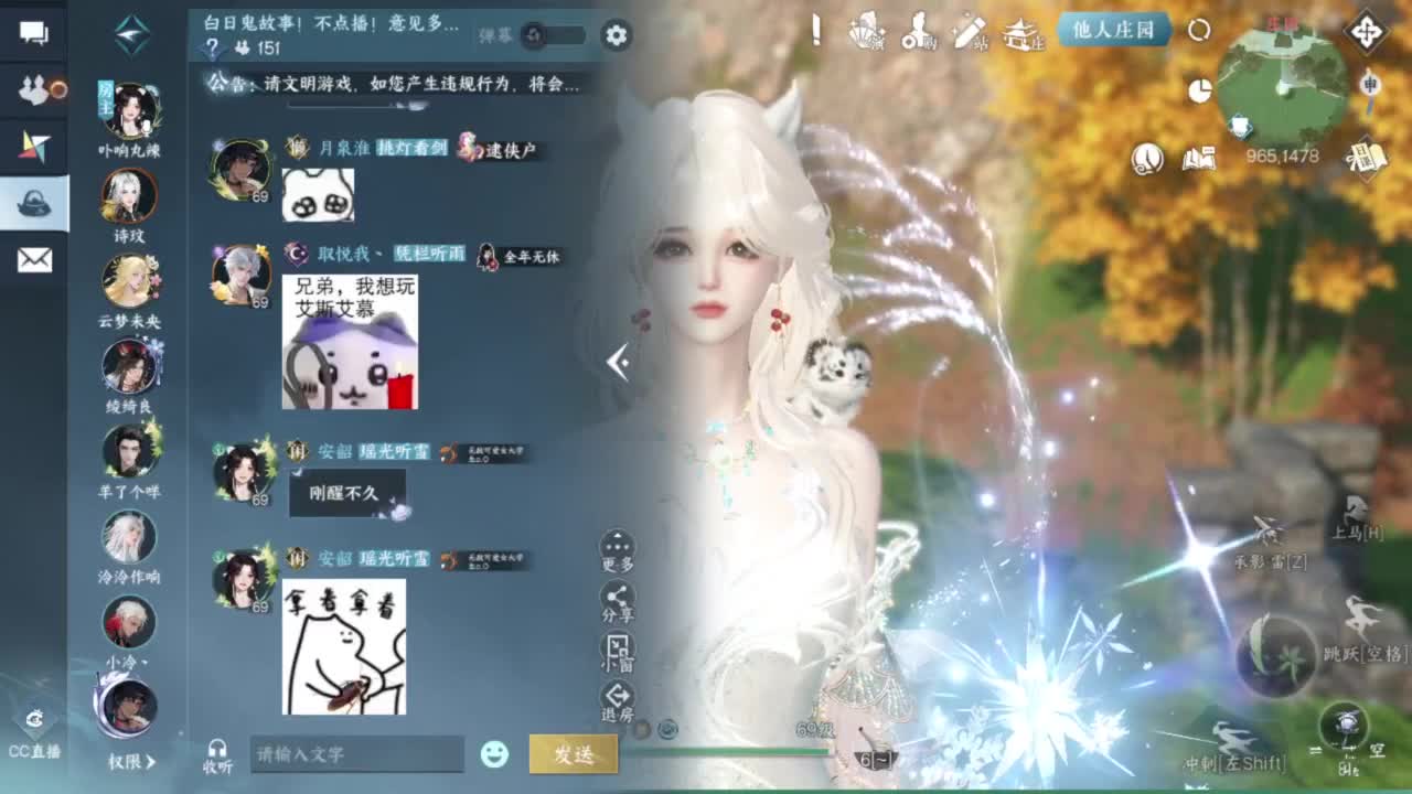 刀剑如梦第一菜 第10段