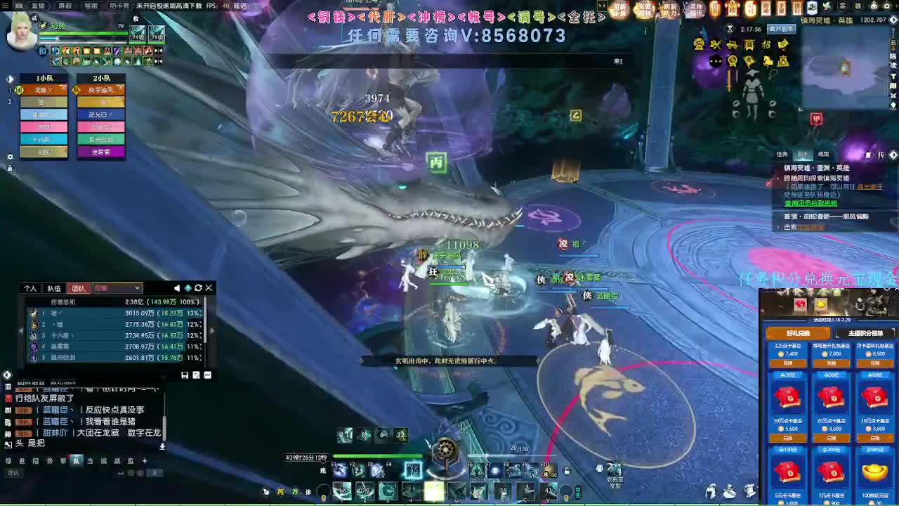 2.0新赛季团本 第9段