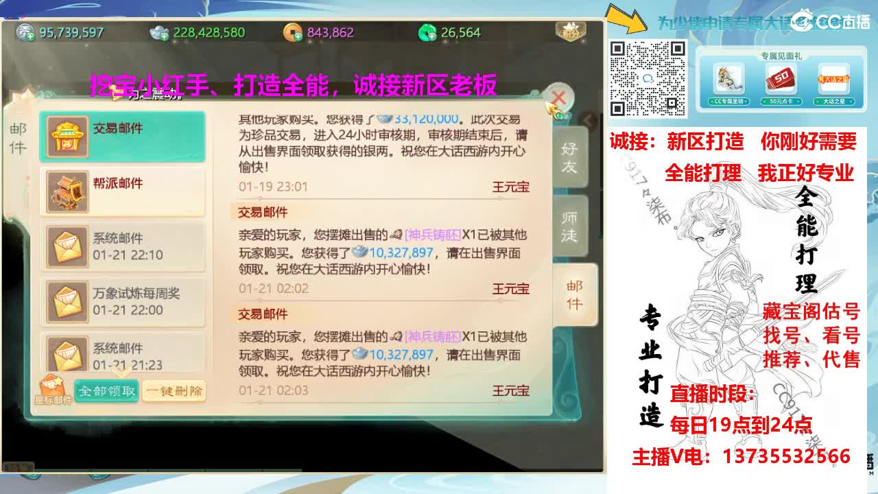 专业新区打造！长期接老板！ 第3段