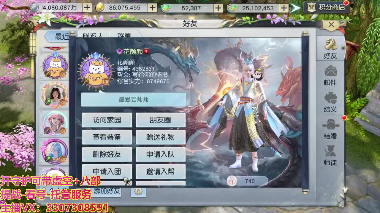 接托管日常所有 第3段