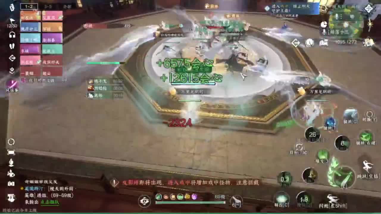 刀剑如梦第一菜 第4段