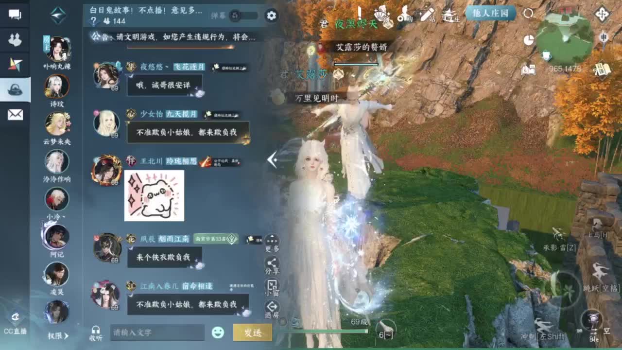 刀剑如梦第一菜 第11段