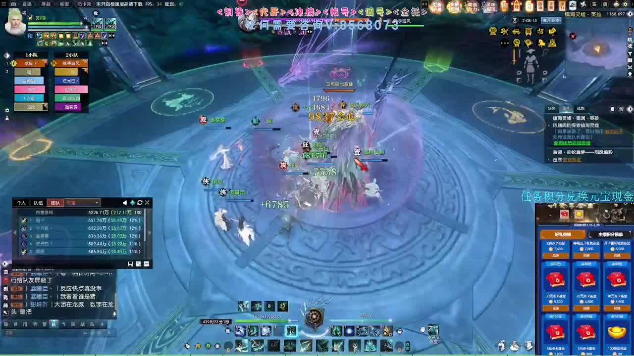 2.0新赛季团本 第10段