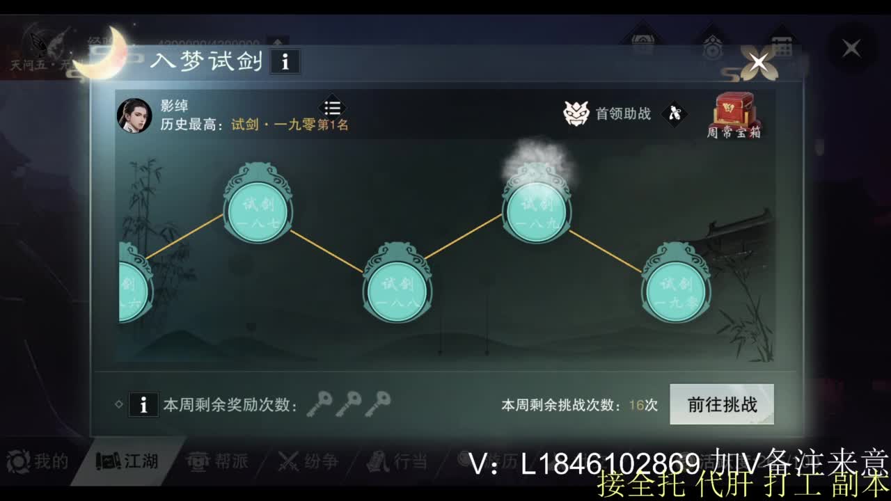 接副本托管各种 第9段