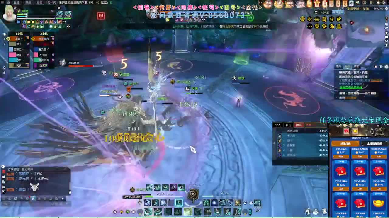 2.0新赛季团本 第11段