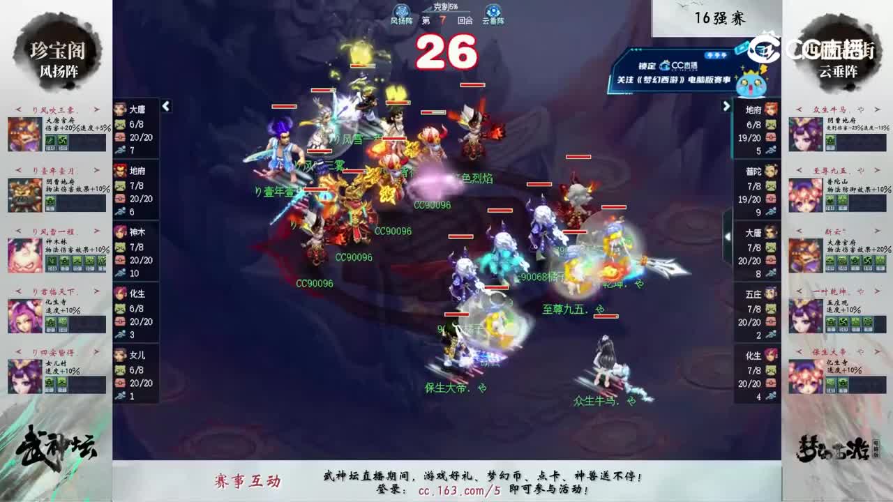 【210联武神坛】【淘汰赛16进8】西栅老街VS珍宝阁【CC情报站】