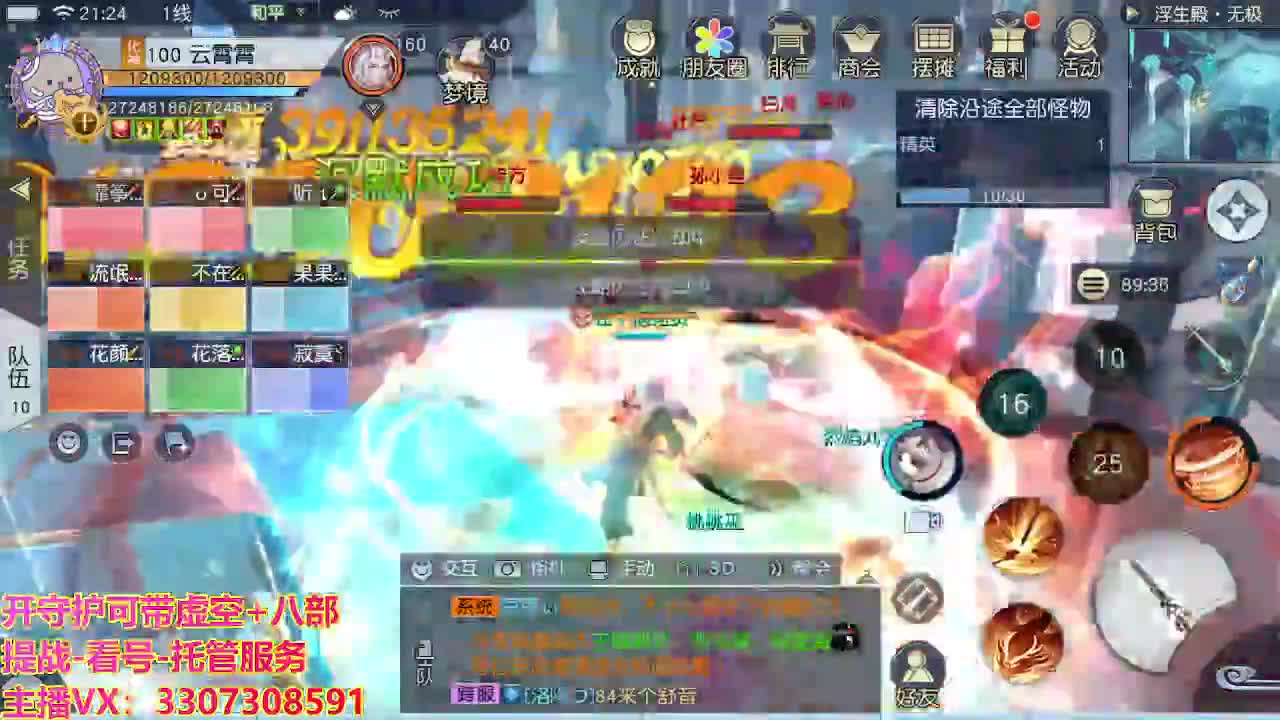 接托管日常所有 第4段