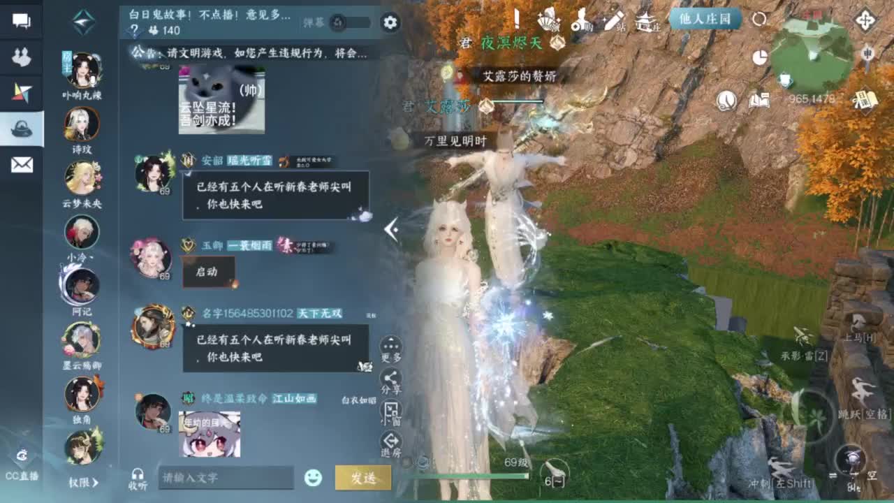 刀剑如梦第一菜 第12段