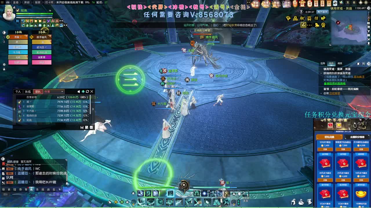 2.0新赛季团本 第12段