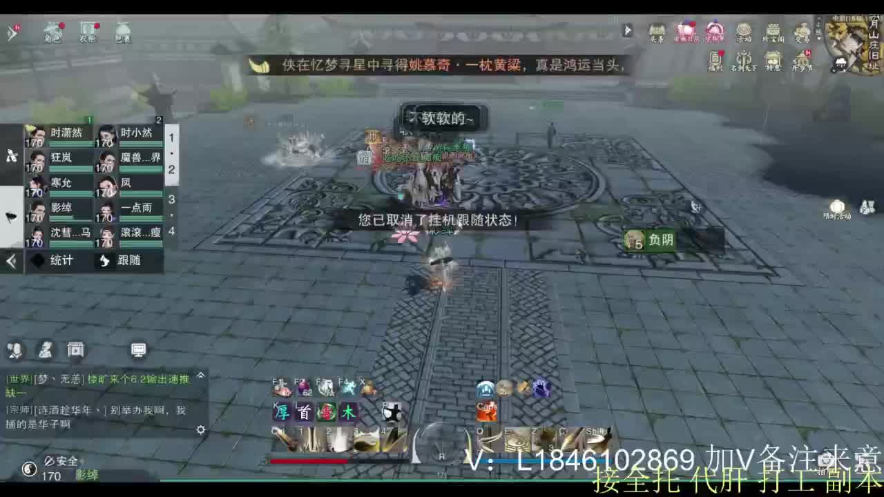 接副本托管各种 第11段