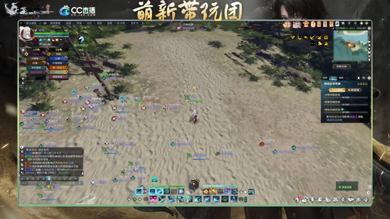 逆水寒2.0起飞 第1段