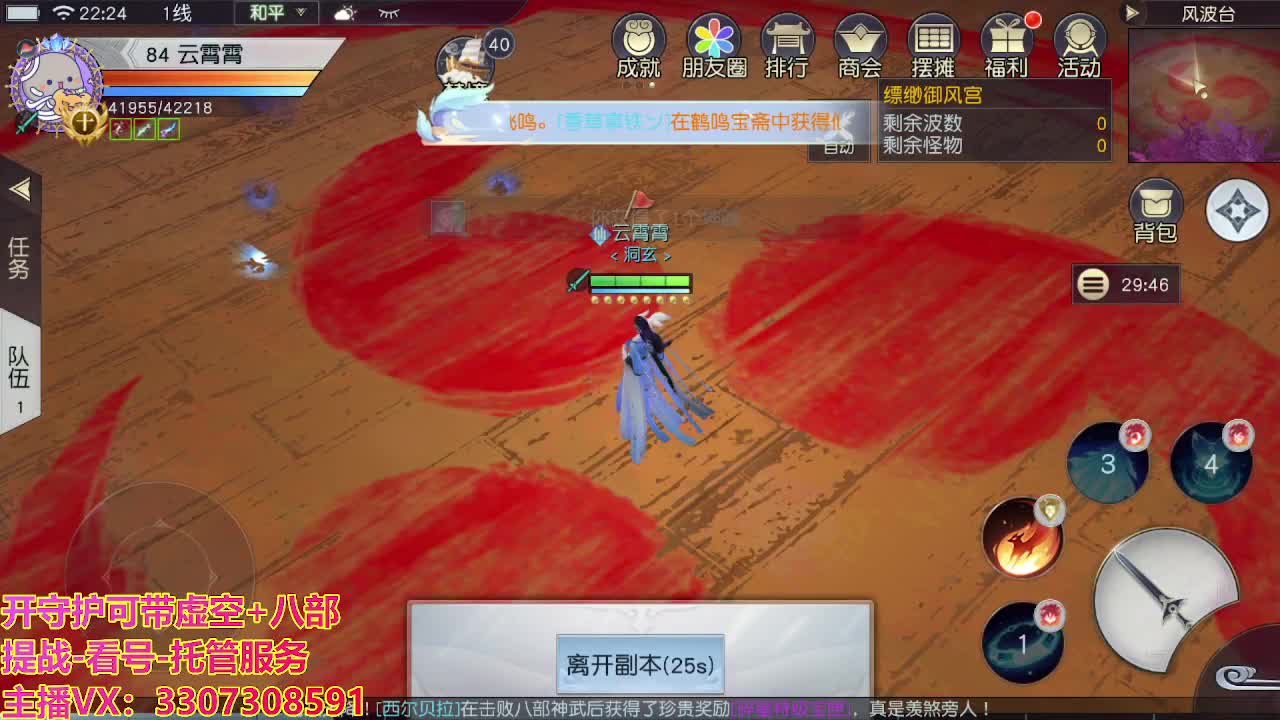 接托管日常所有 第6段