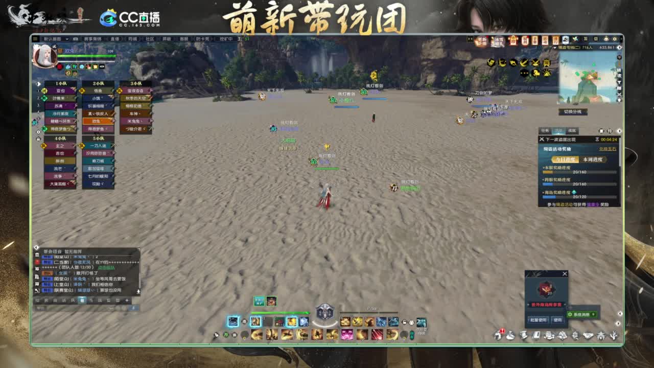 逆水寒2.0起飞 第2段