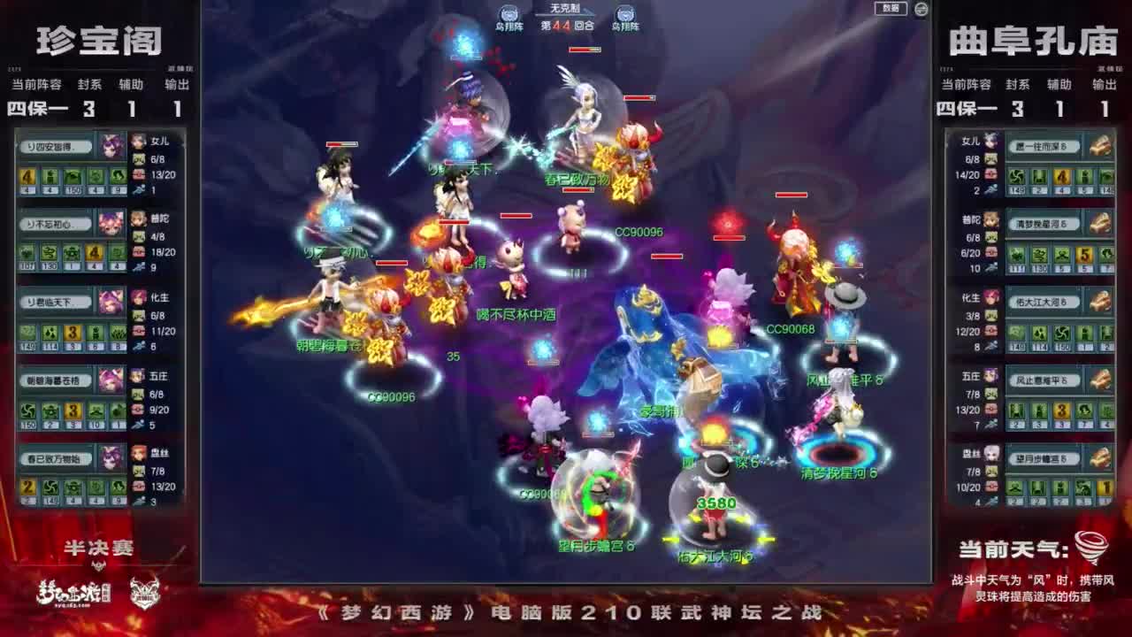 【重播】第210届武神坛 第2段