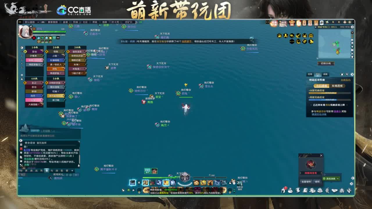 逆水寒2.0起飞 第3段