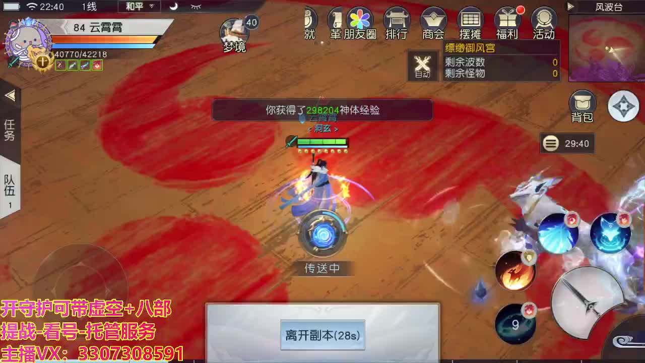 接托管日常所有 第7段