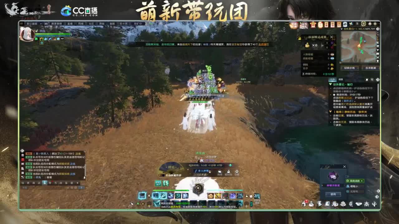 逆水寒2.0起飞 第7段