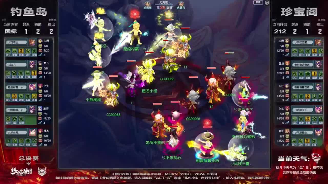 【重播】第210届武神坛 第9段