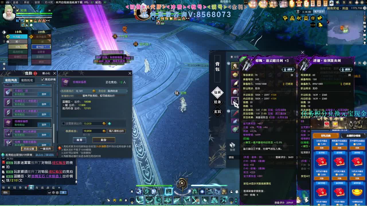 2.0新赛季团本34开荒 第2段