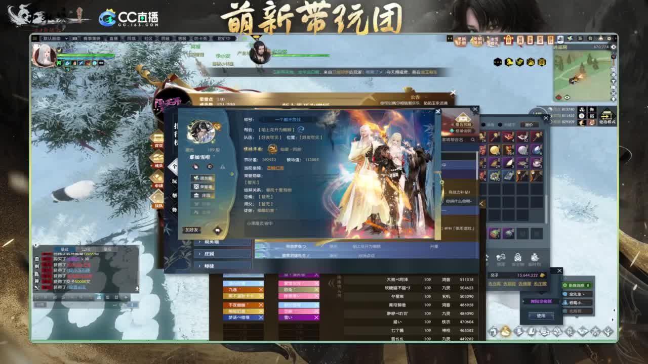 逆水寒2.0起飞 第11段