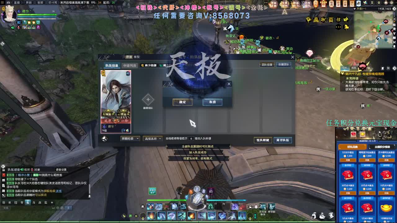 2.0新赛季团本34开荒 第5段