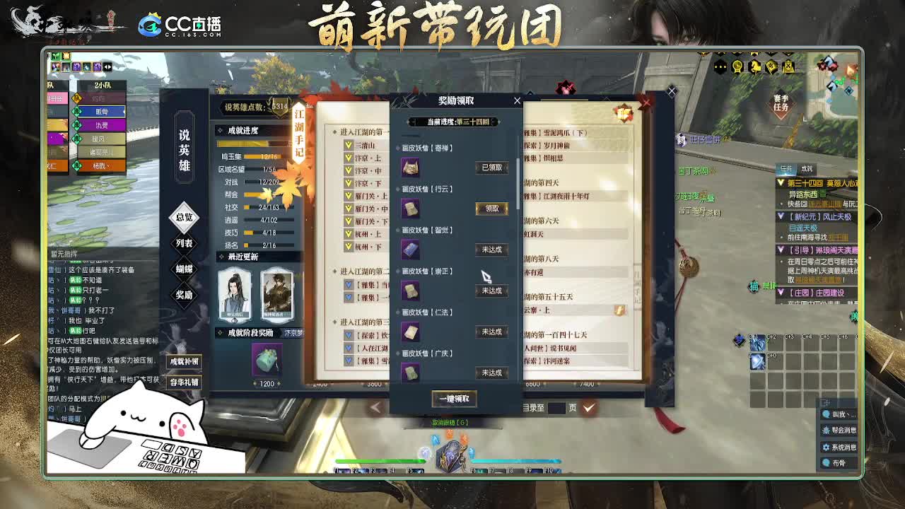 2.0新赛季 第2段