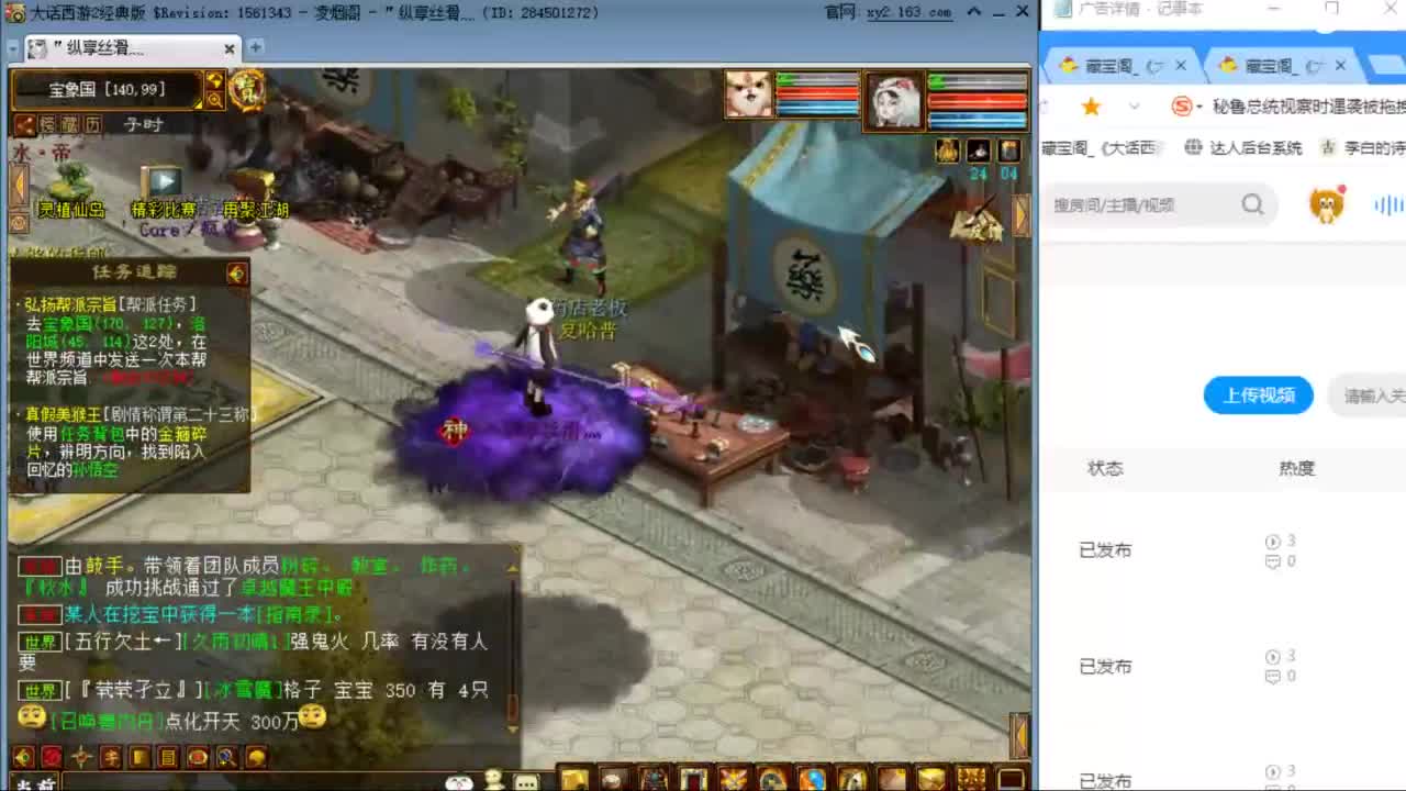 估价配装专业负责的主播 第6段