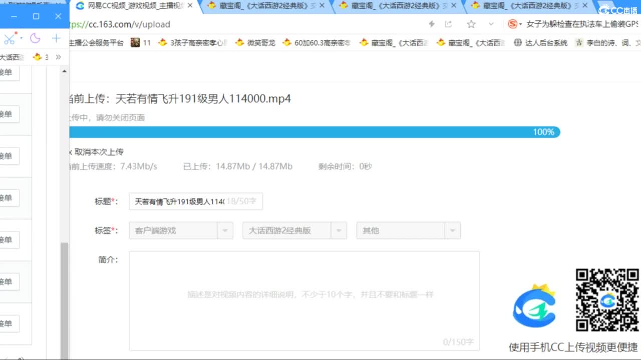 估价配装专业负责的主播 第8段