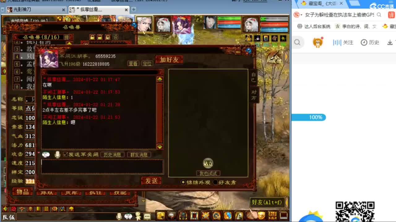 估价配装专业负责的主播 第9段