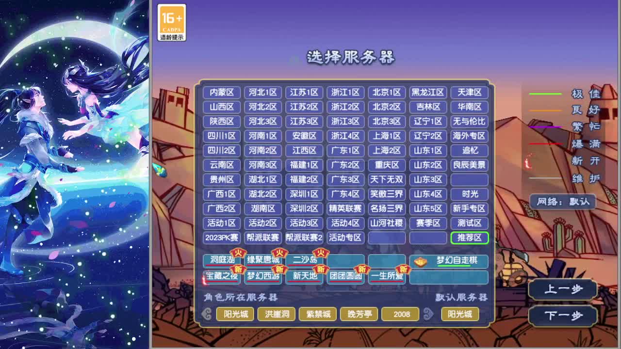 泰山四群法施法速度测试完毕 第1段