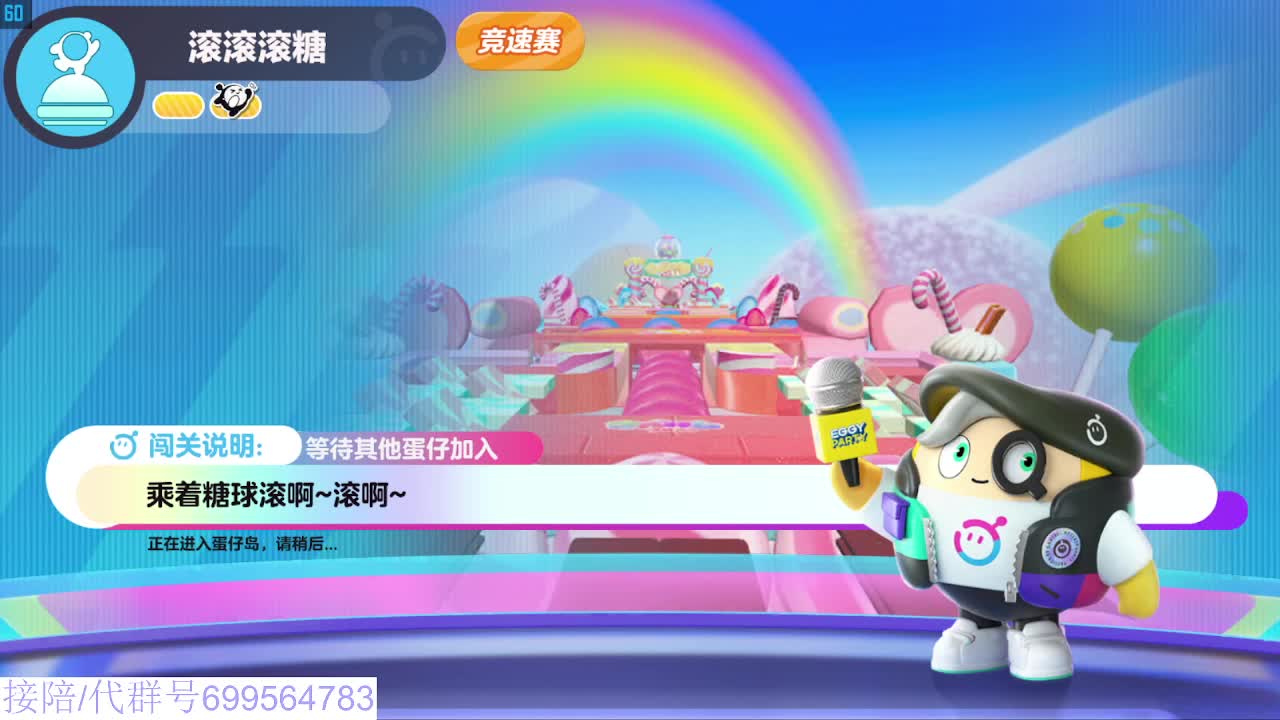 接代陪凤凰蛋 第2段