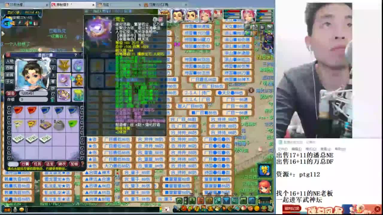 武神坛高清决赛 第3段