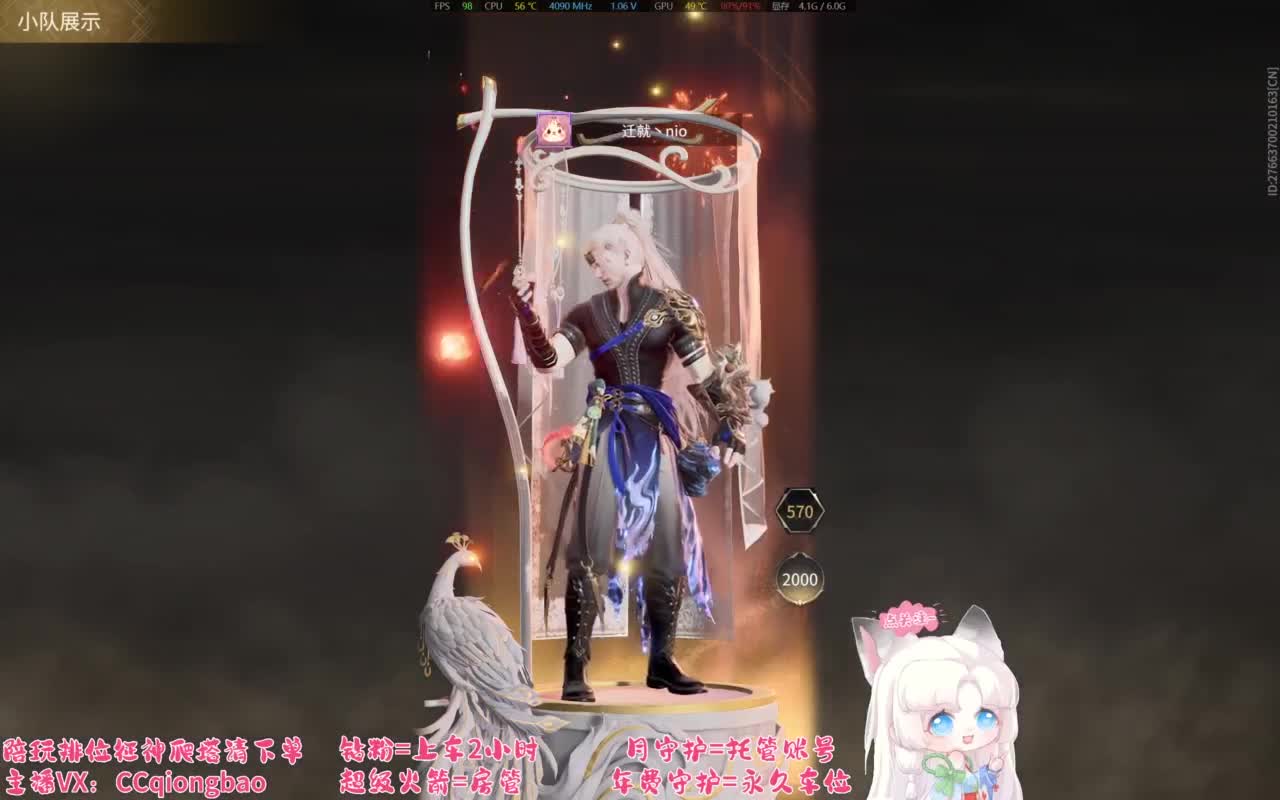 排位征神十殿门，来找琼宝玩吖~ 第2段