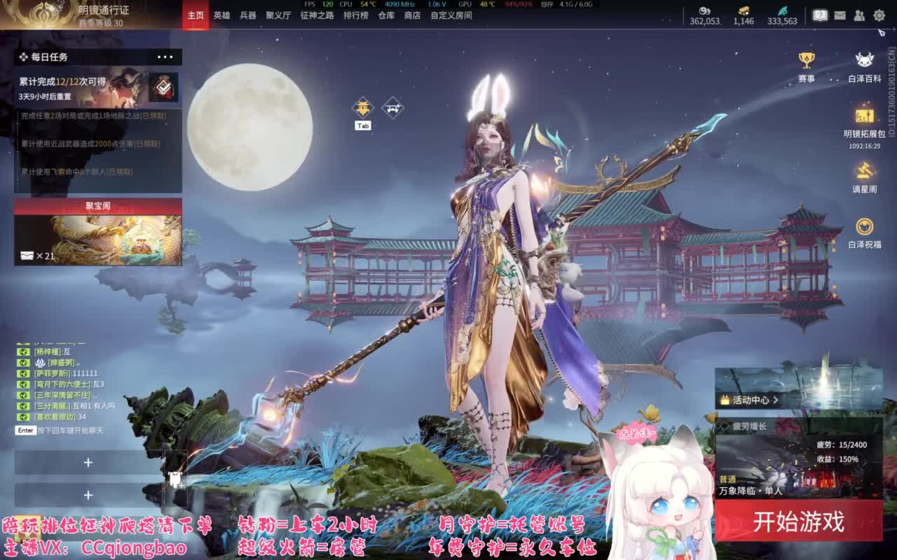 排位征神十殿门，来找琼宝玩吖~ 第3段