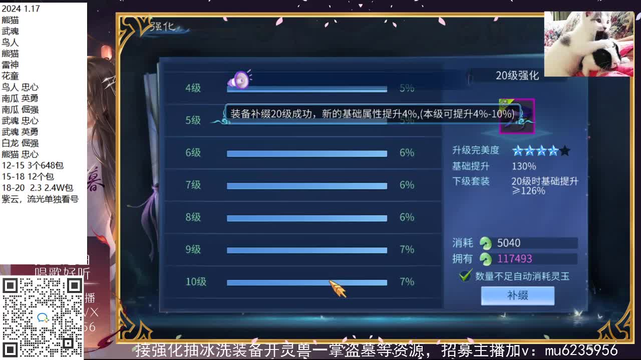 接强化包强化，资源白~ 第6段
