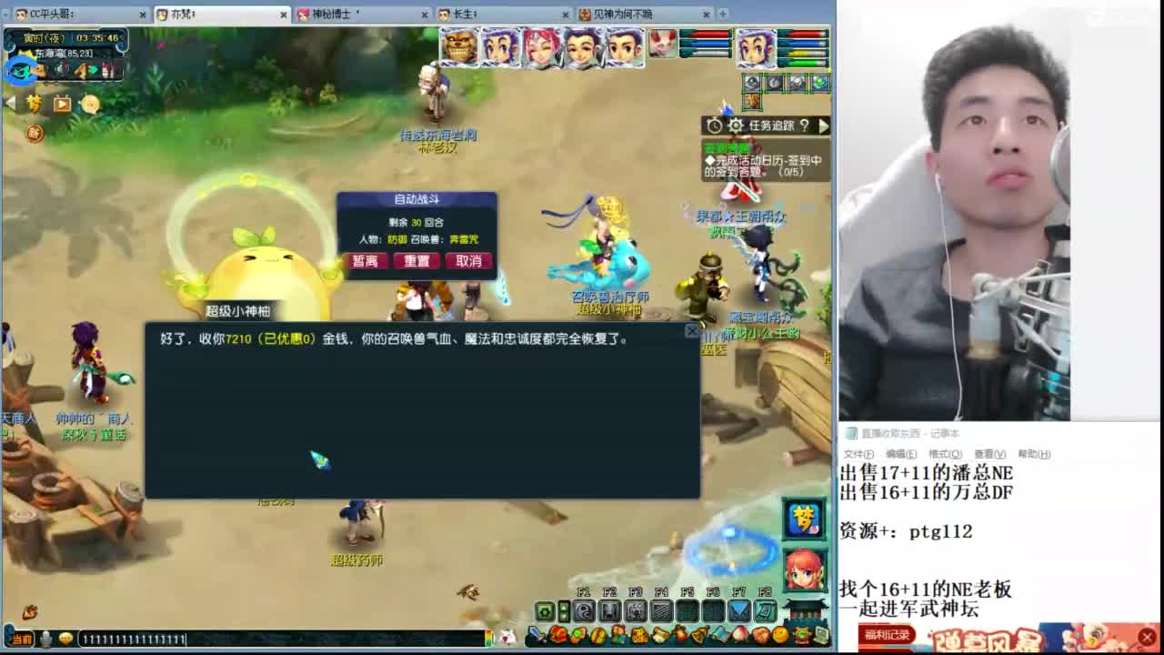 武神坛高清决赛 第5段