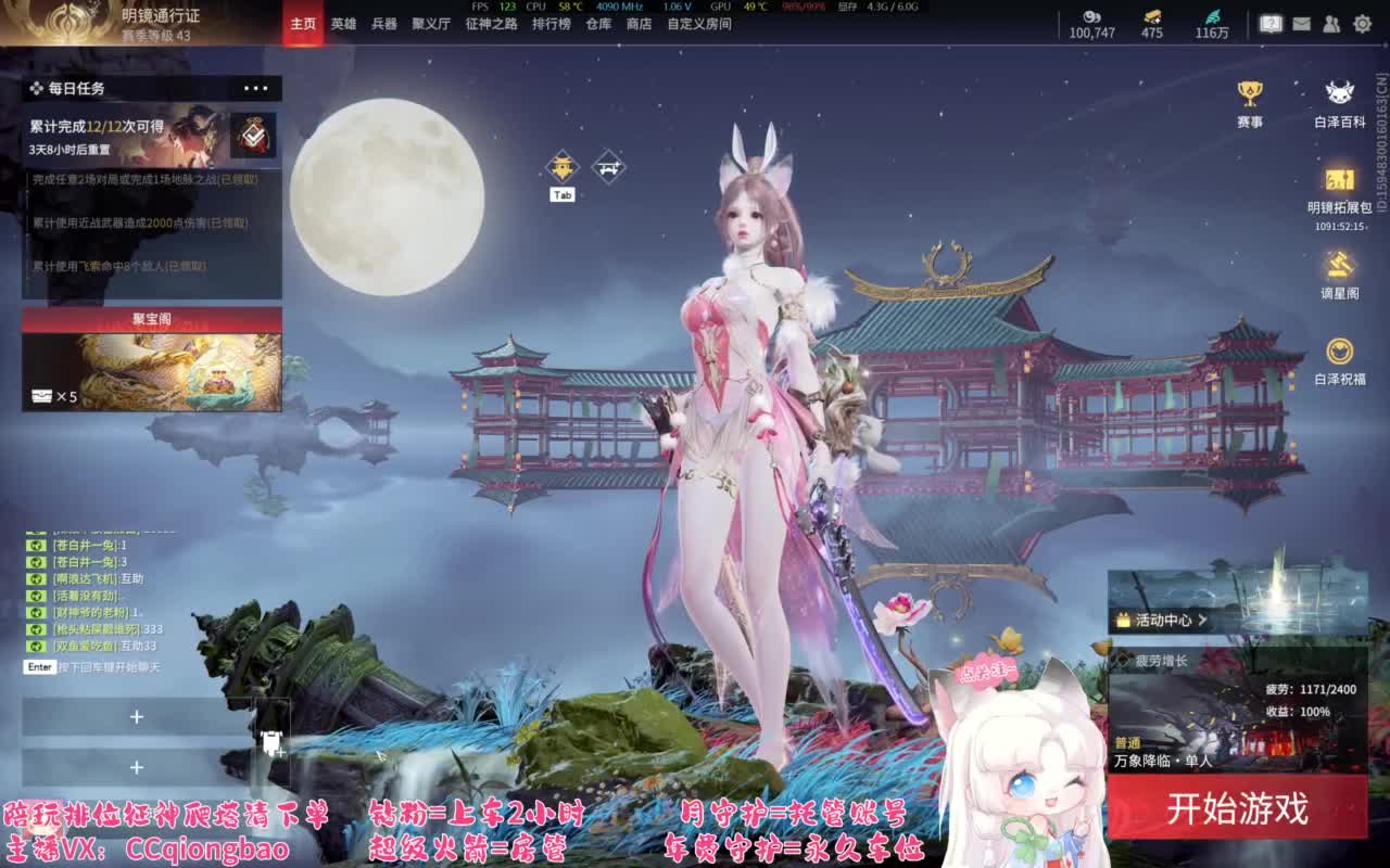 排位征神十殿门，来找琼宝玩吖~ 第4段