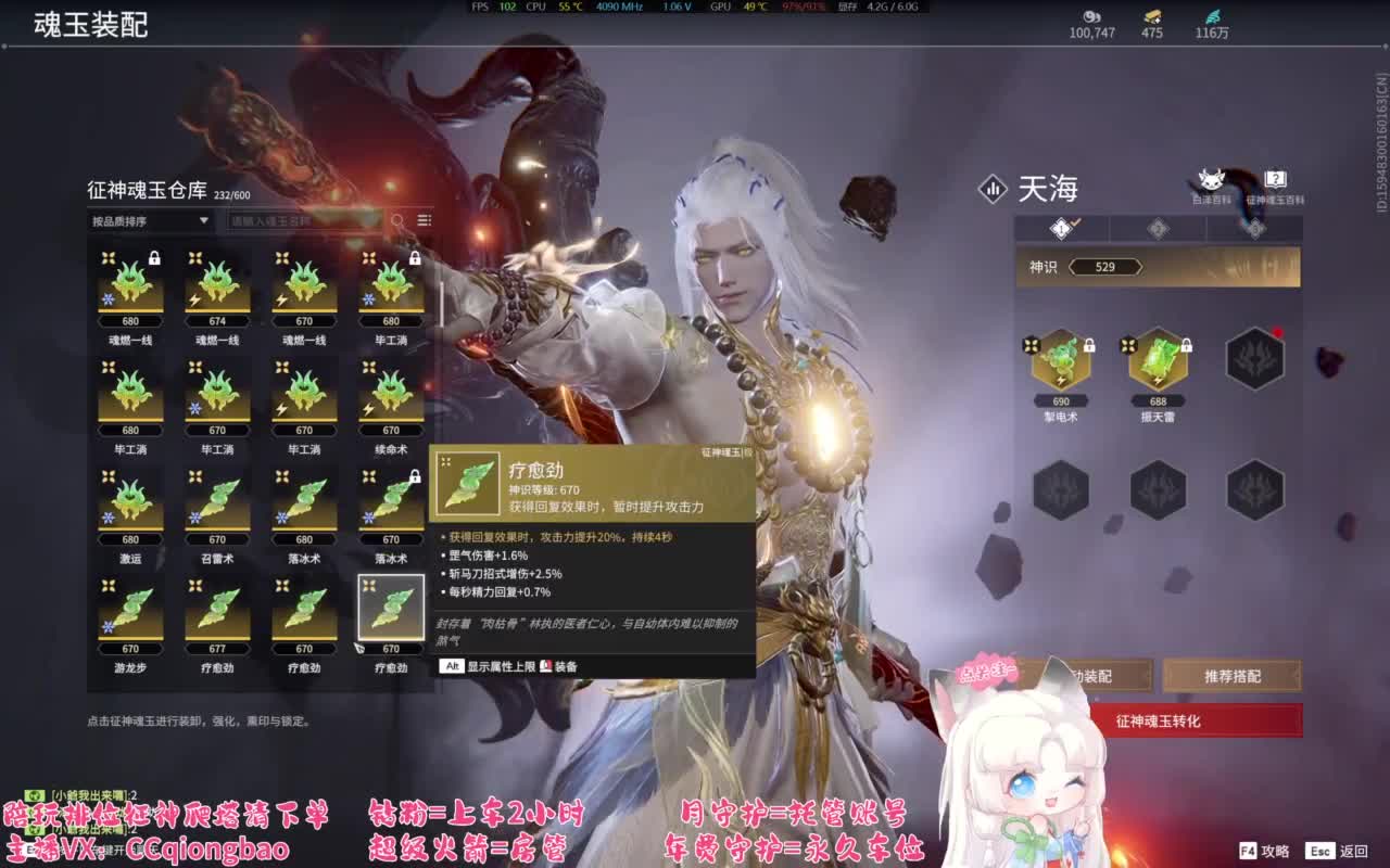 排位征神十殿门，来找琼宝玩吖~ 第6段