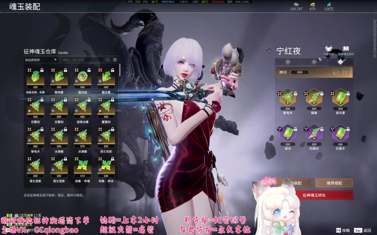 排位征神十殿门，来找琼宝玩吖~ 第7段