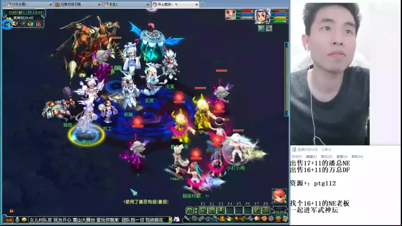 武神坛高清决赛 第6段