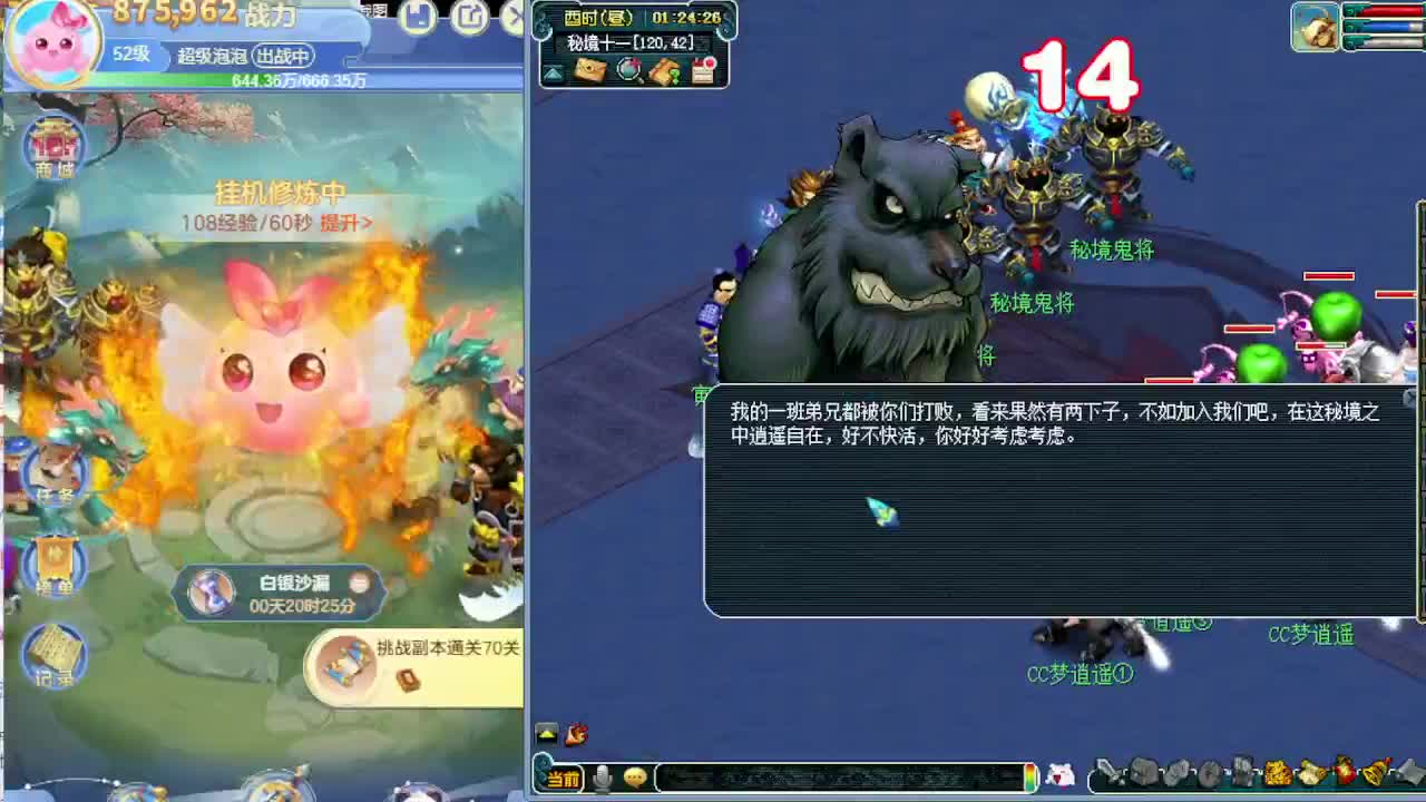 泰山四群法施法速度测试完毕 第10段