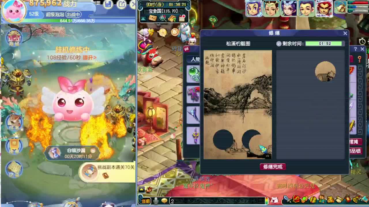 泰山四群法施法速度测试完毕 第11段