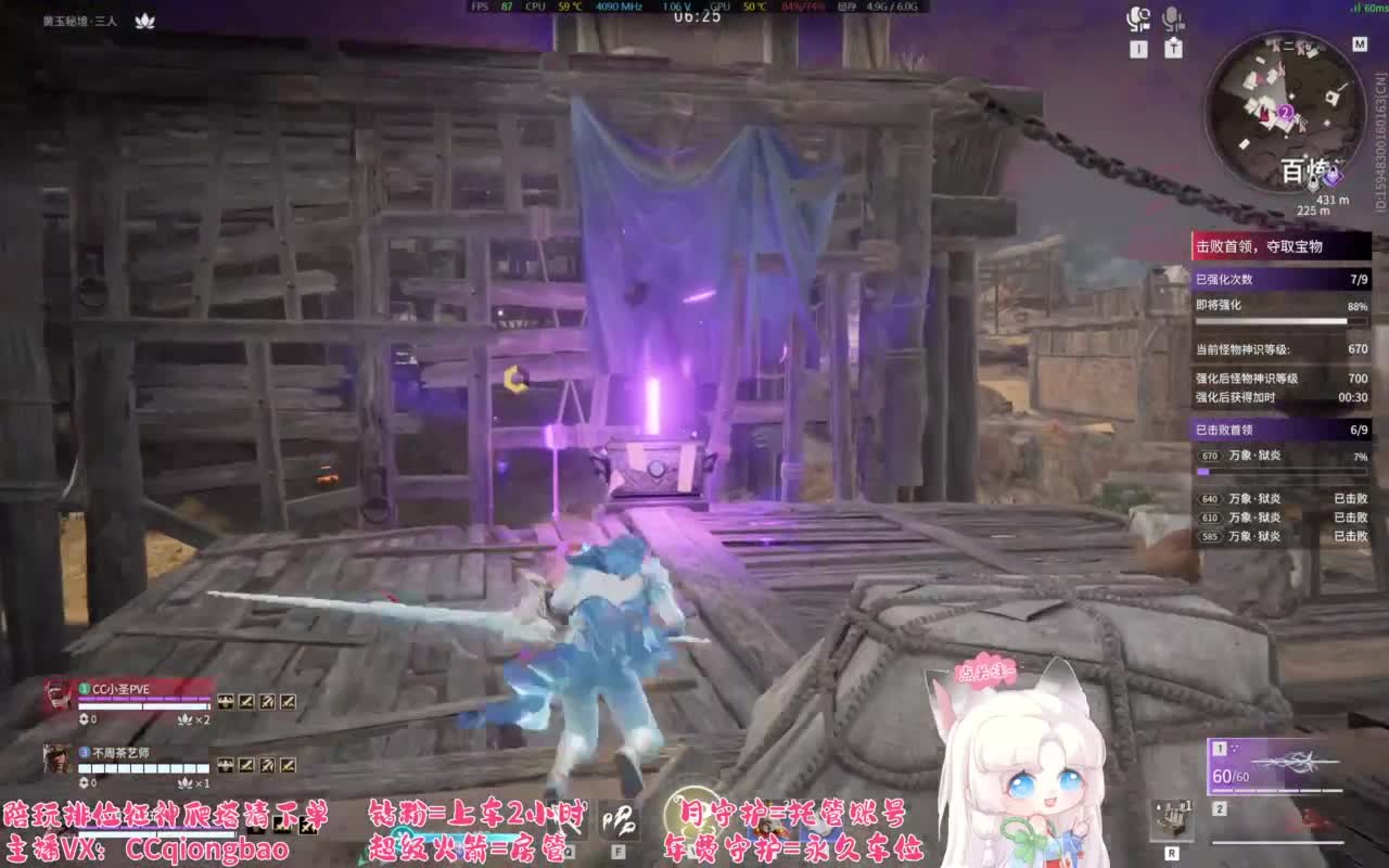 排位征神十殿门，来找琼宝玩吖~ 第9段