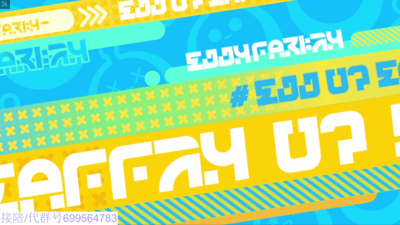 接代陪凤凰蛋 第7段