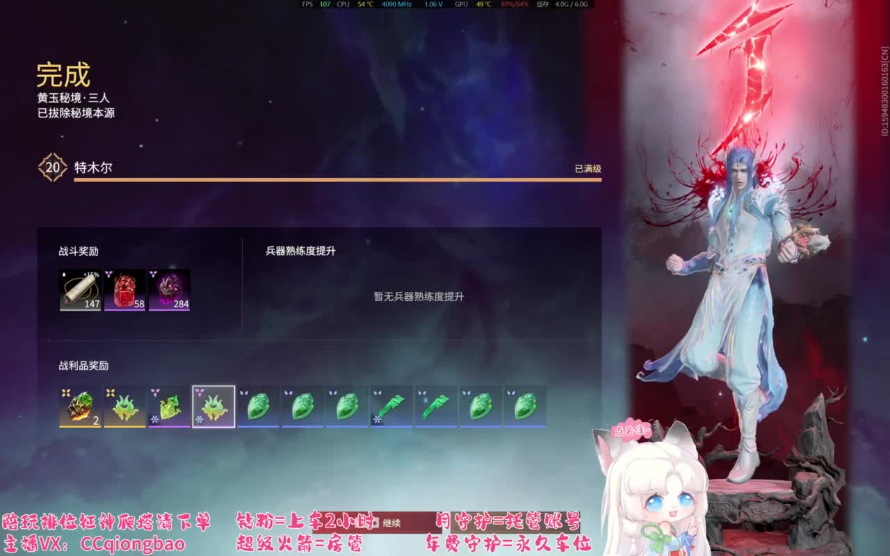 排位征神十殿门，来找琼宝玩吖~ 第10段