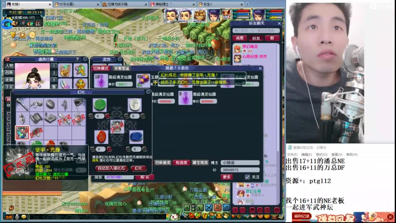 武神坛高清决赛 第10段