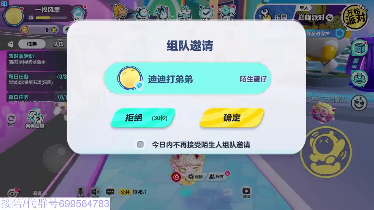 接代陪凤凰蛋 第11段