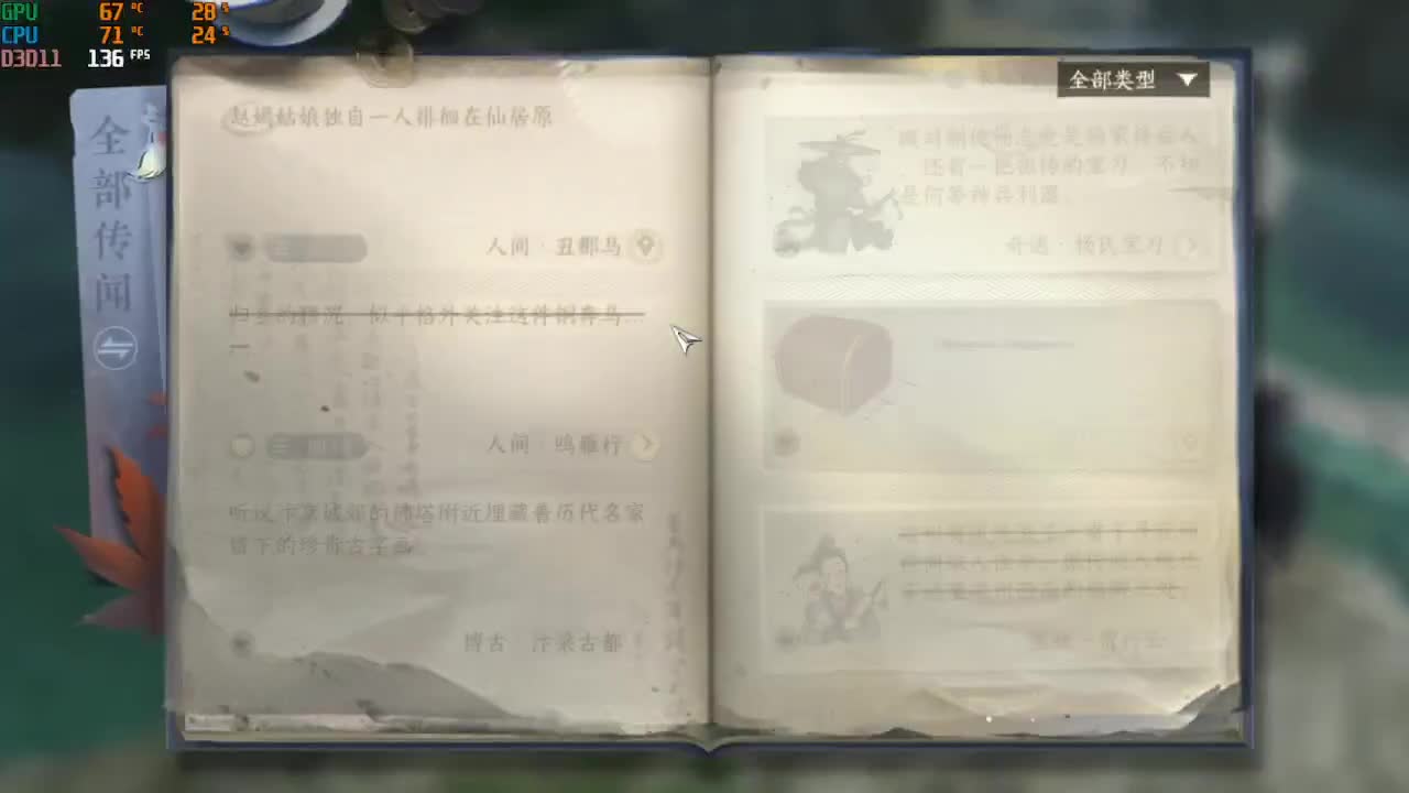 素质主播 第9段