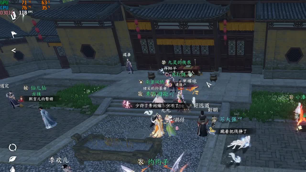 素质主播 第11段