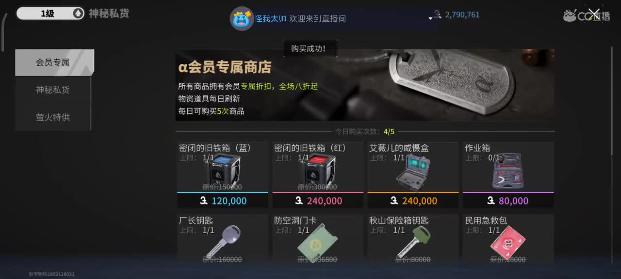 沉浸式直播 第1段